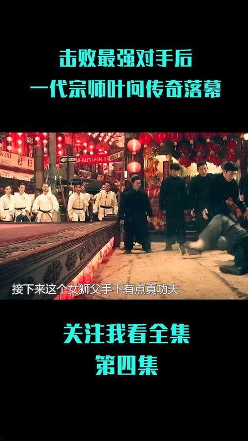 国产动作电影解说视频,精彩瞬间大盘点